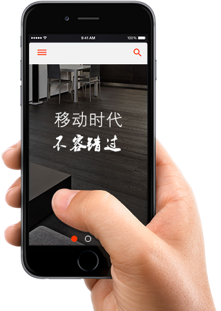 廣州網站建設公司手機端